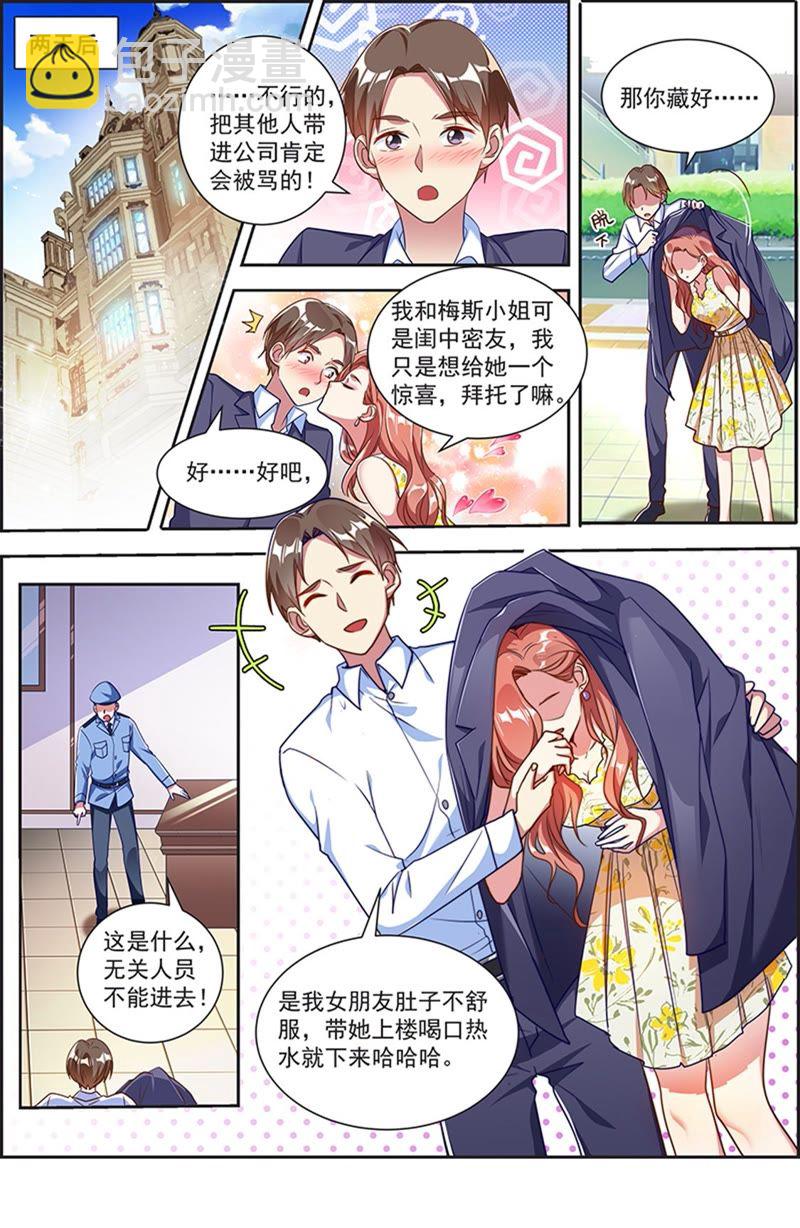 第20话 漫天星辰（17）-第289话