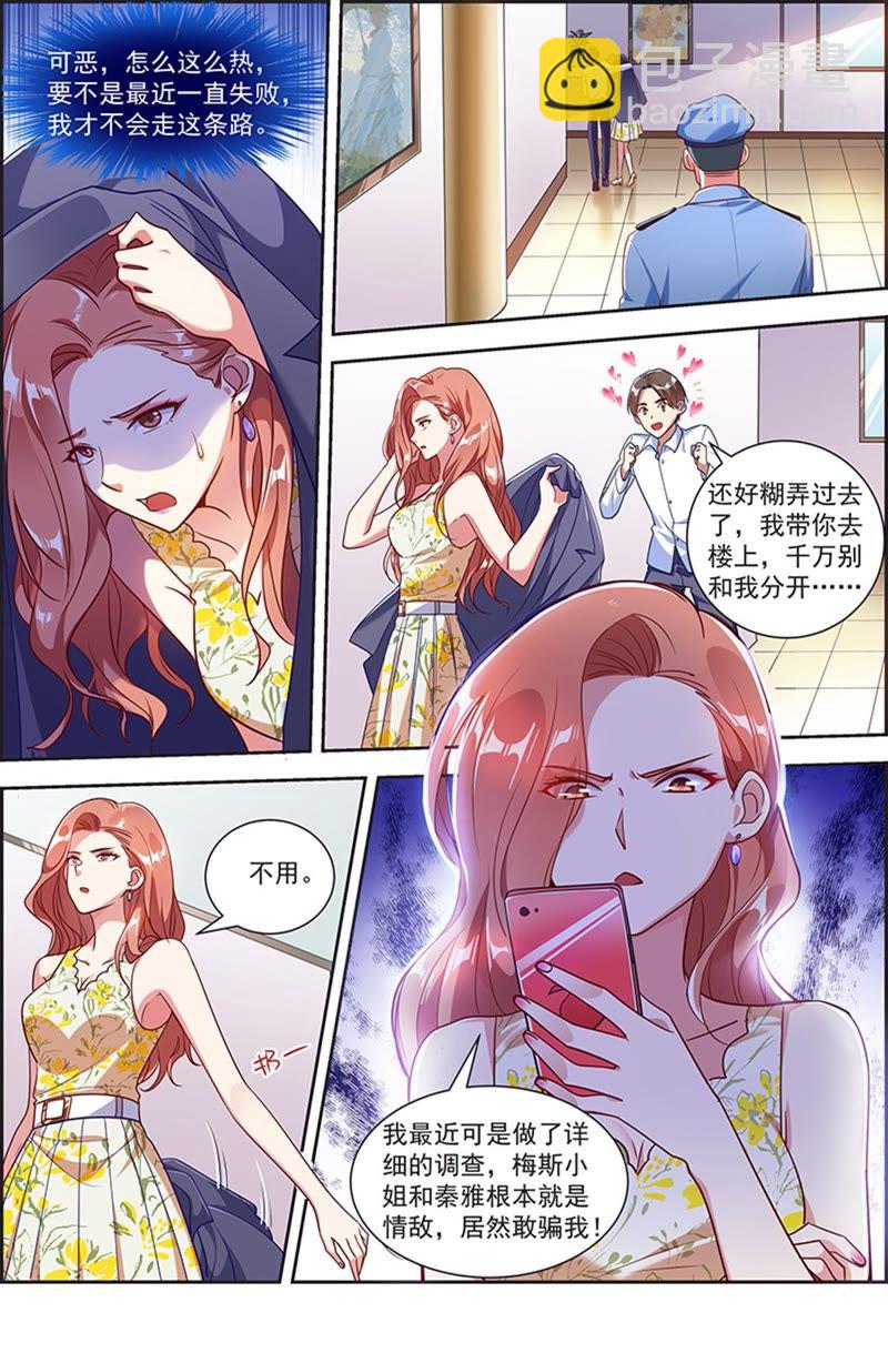 第20话 漫天星辰（17）-第289话