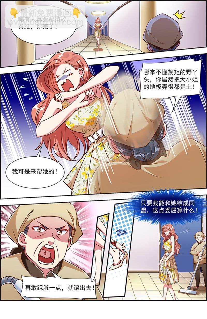 第20话 漫天星辰（17）-第289话