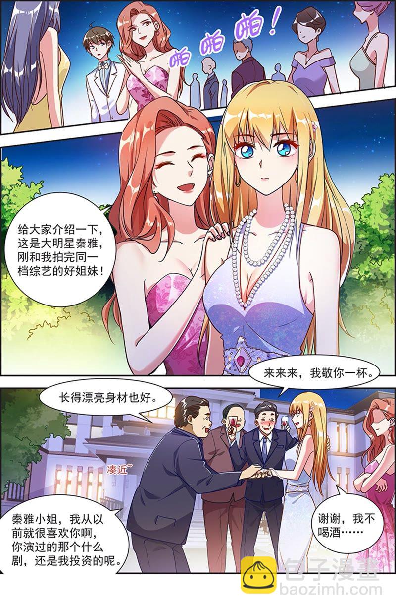 第21话 花开并蒂（02）-第291话