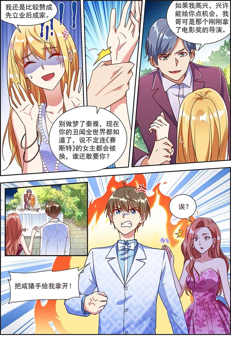 第21话 花开并蒂（02）-第291话