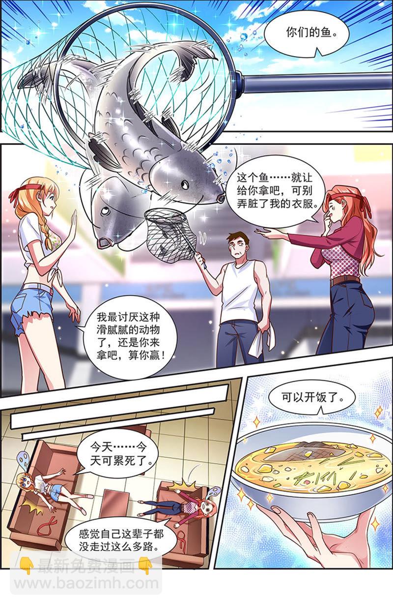 第21话 花开并蒂（04）-第293话