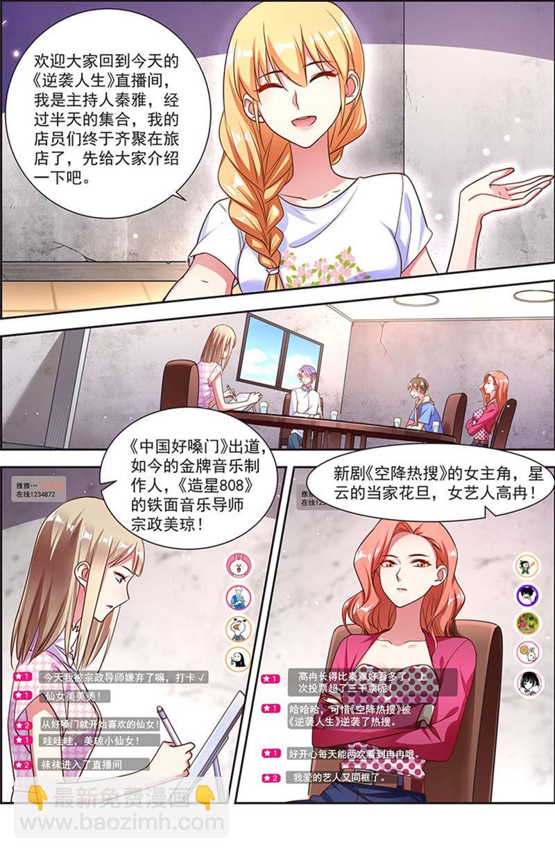 第21话 花开并蒂（04）-第293话