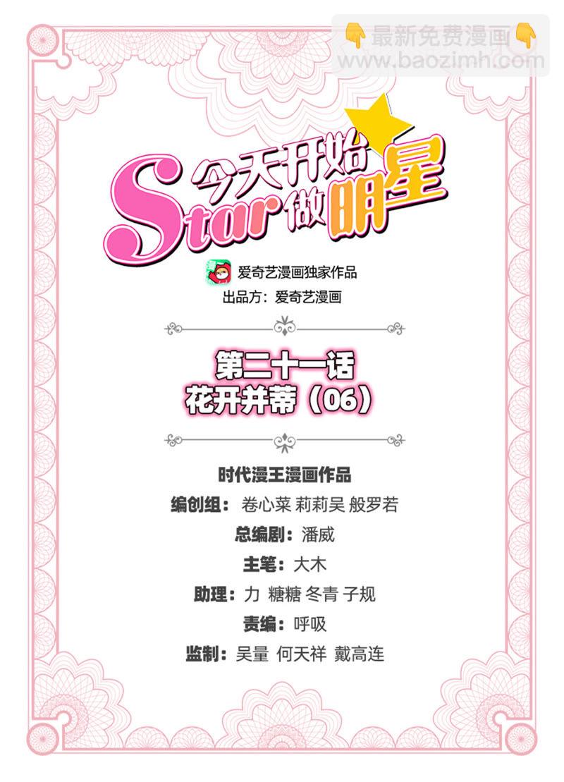 第21话 花开并蒂（06）-第295话