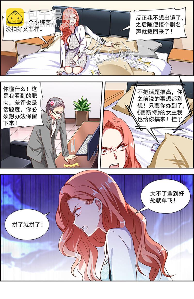 第21话 花开并蒂（06）-第295话