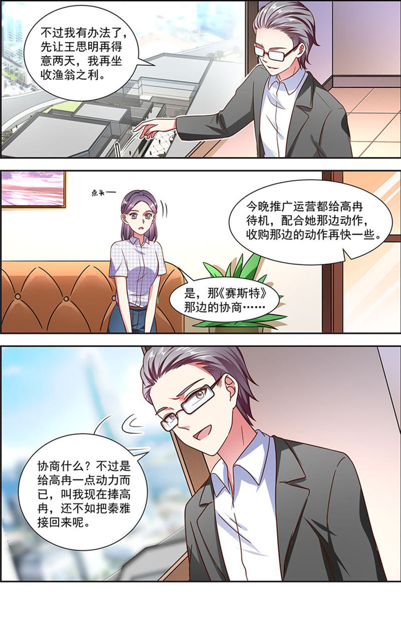 第21话 花开并蒂（06）-第295话