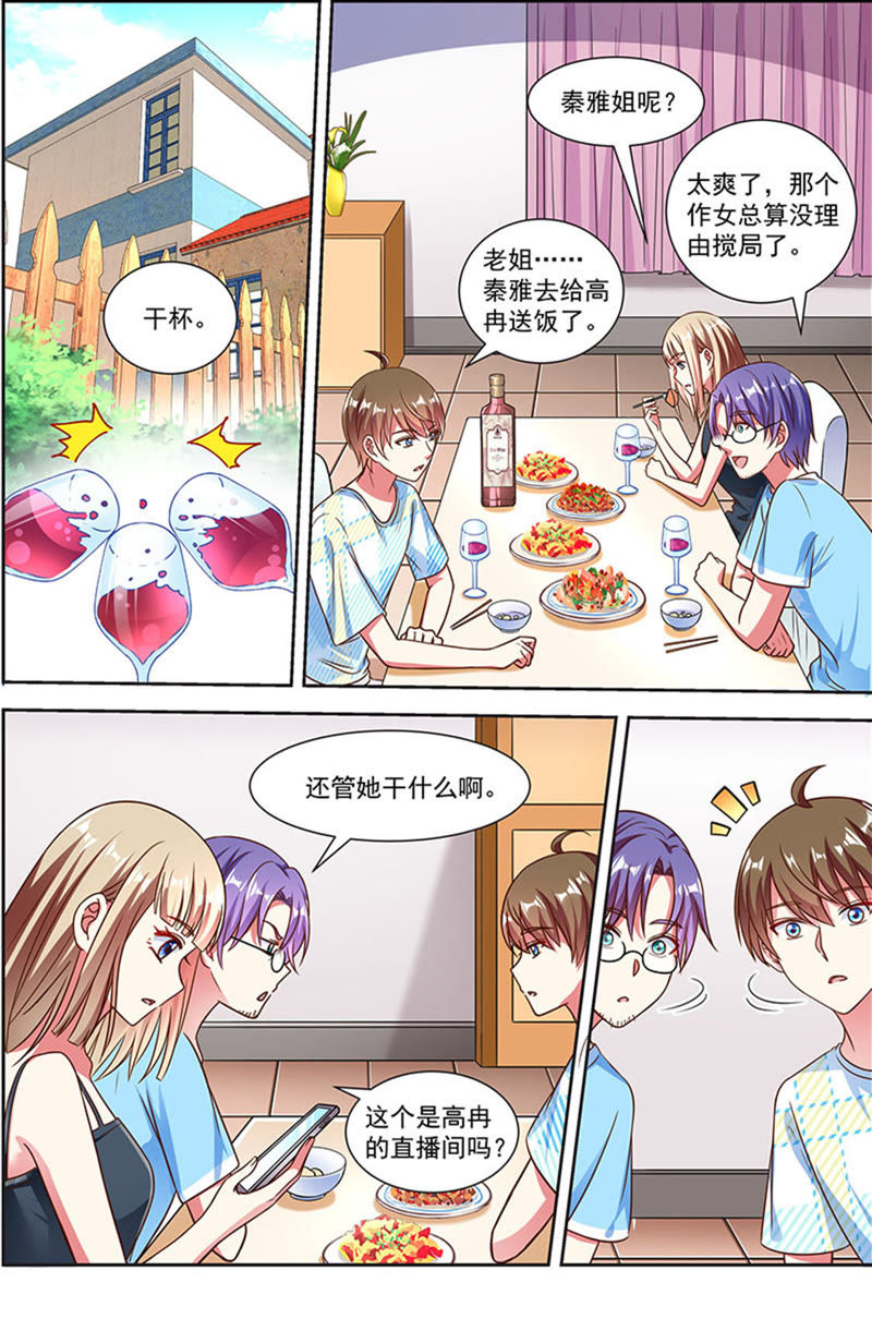 第21话 花开并蒂（06）-第295话