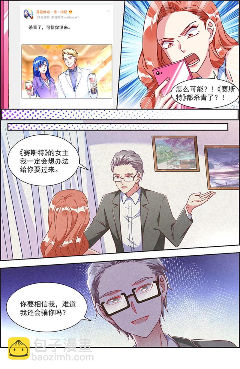 第21话 花开并蒂（08）-第297话