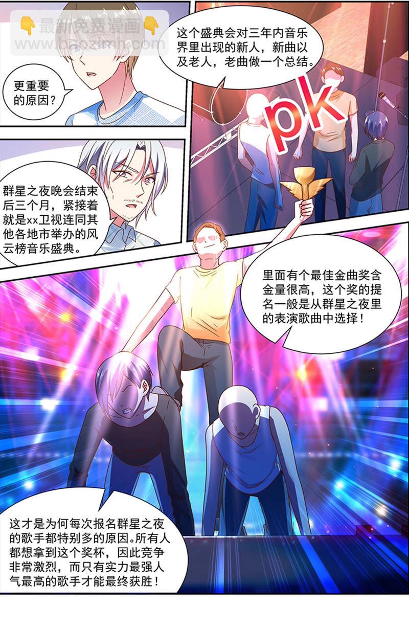 第21话 花开并蒂（10）-第299话