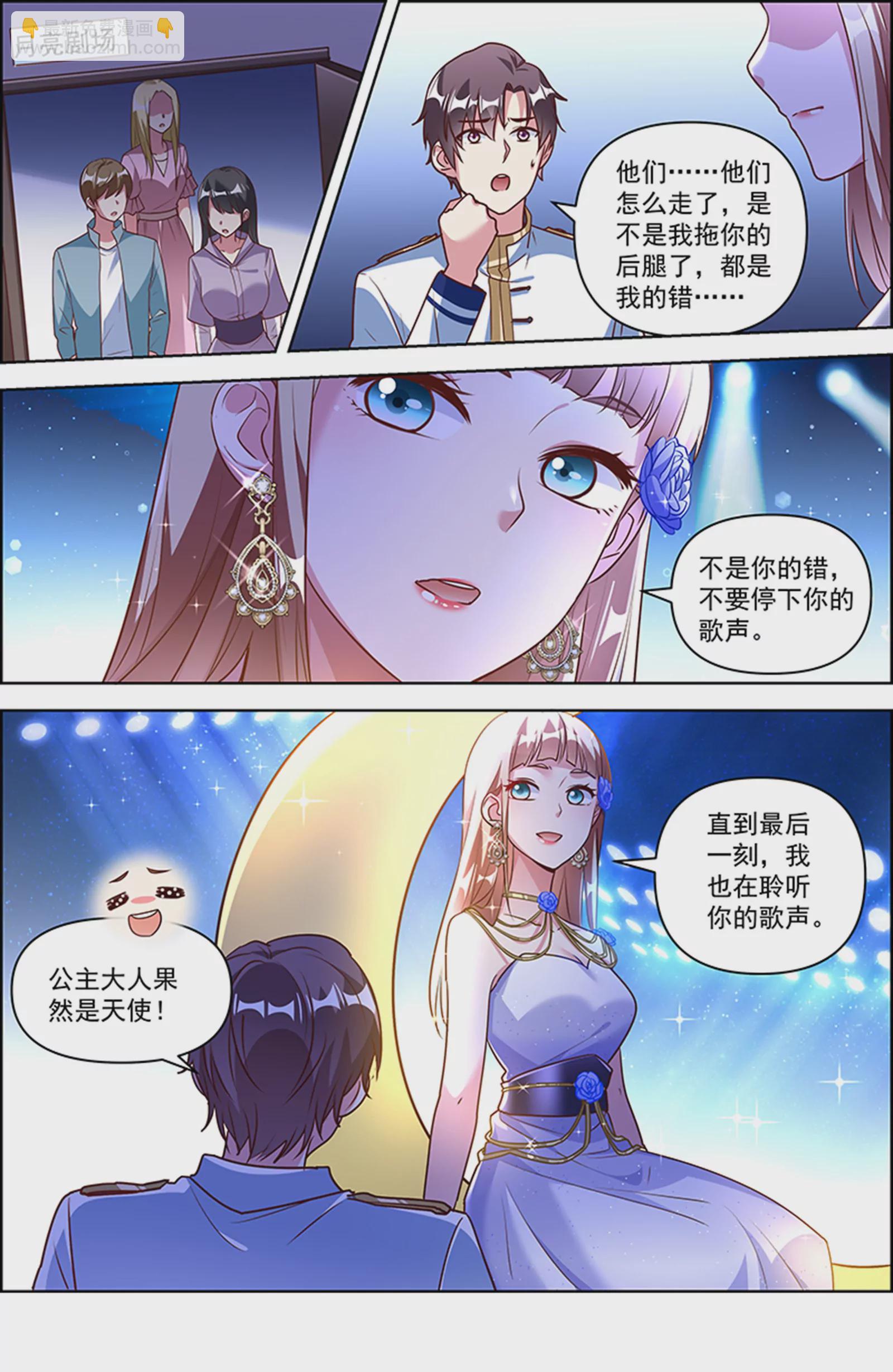 第25话 冲锋者的号角（22）-第377话