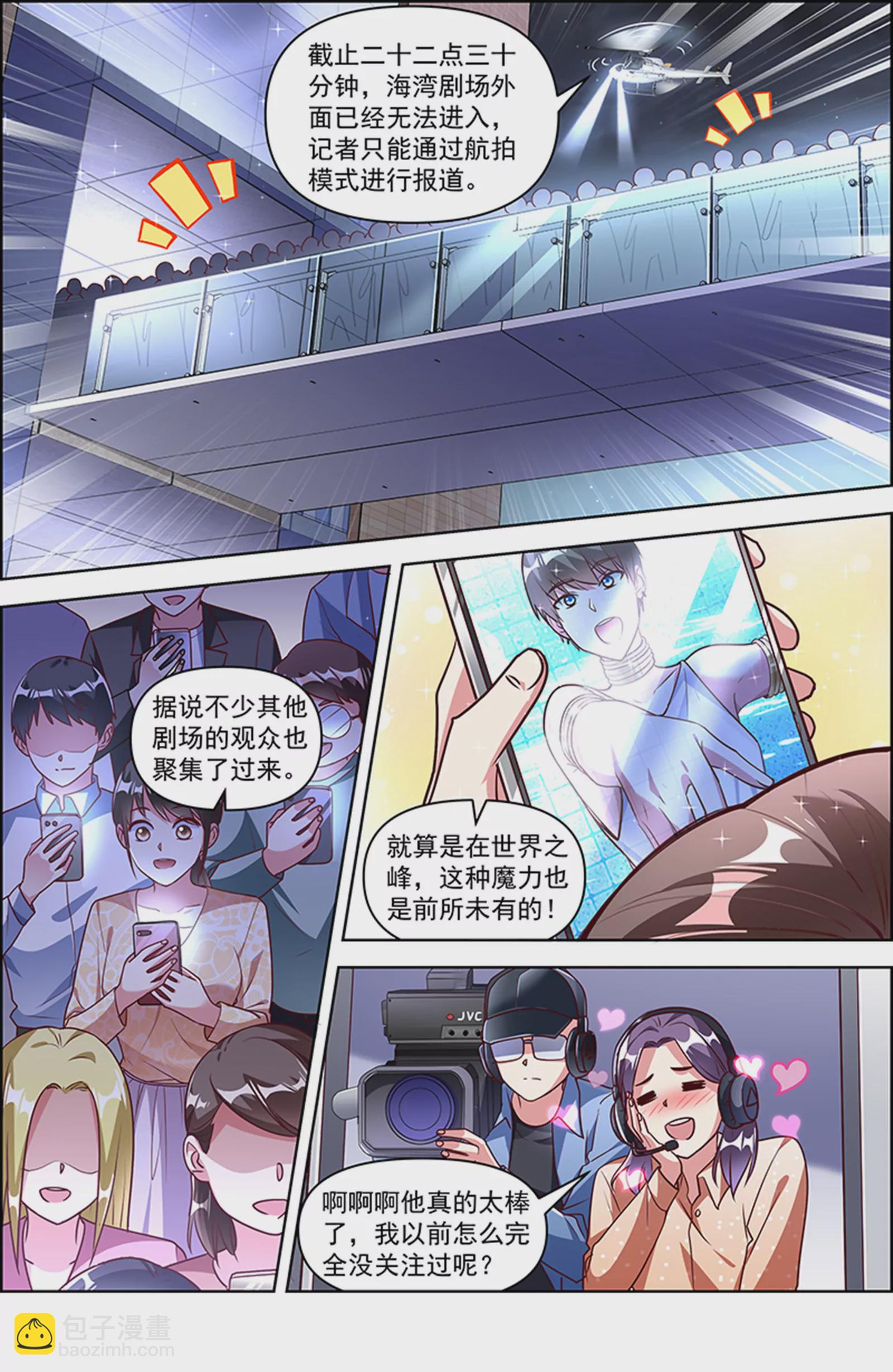 第25话 冲锋者的号角（22）-第377话