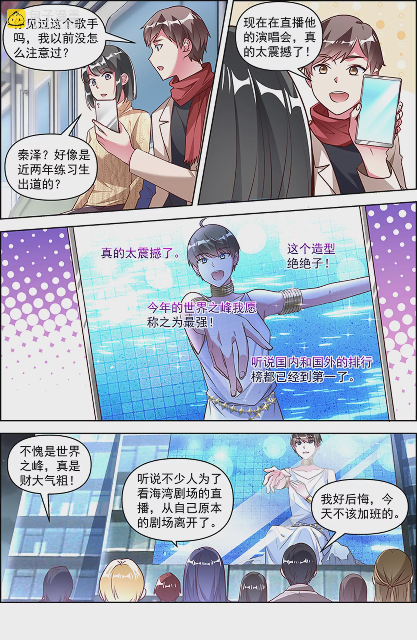 第25话 冲锋者的号角（22）-第377话