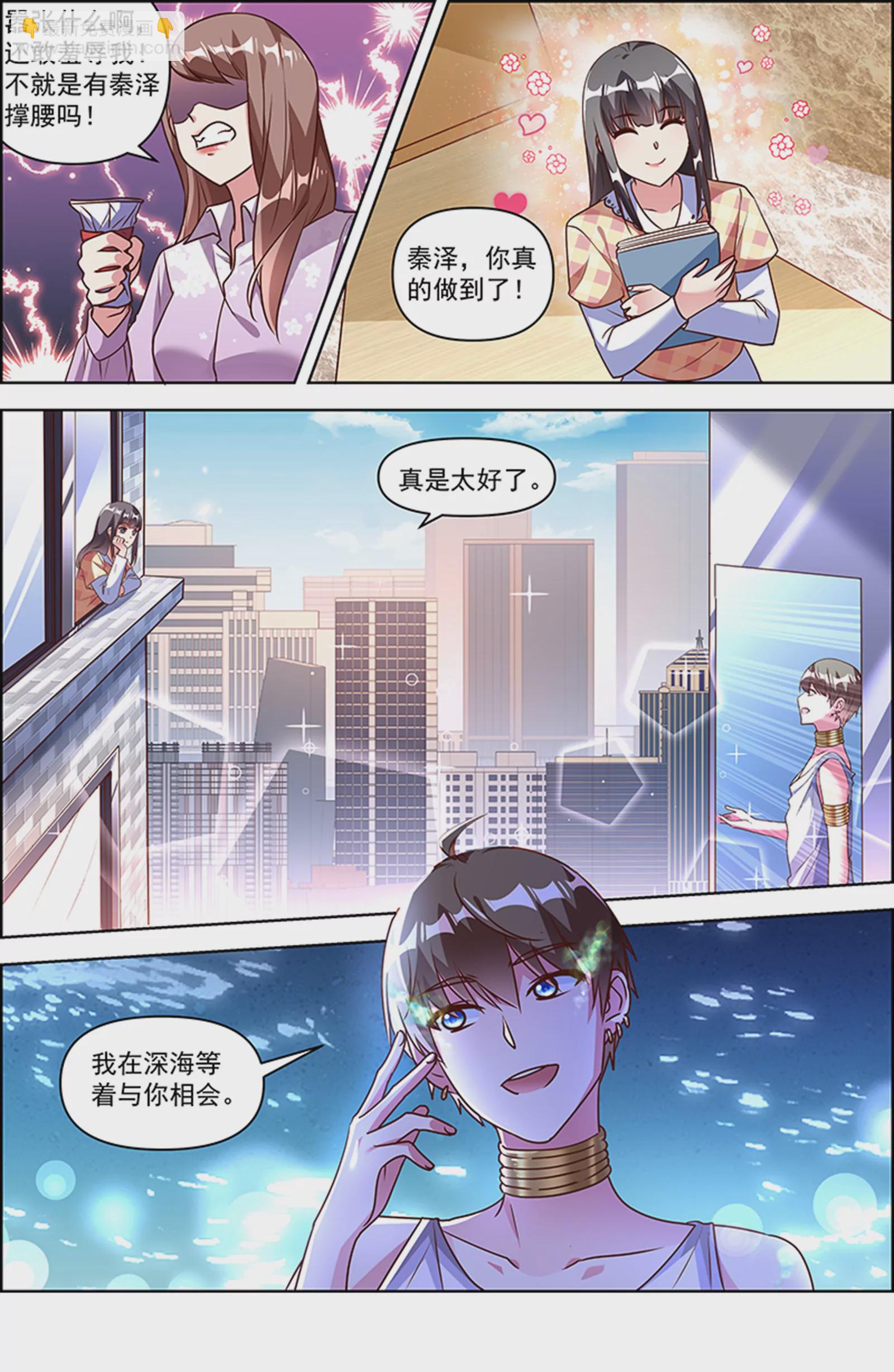 第25话 冲锋者的号角（22）-第377话