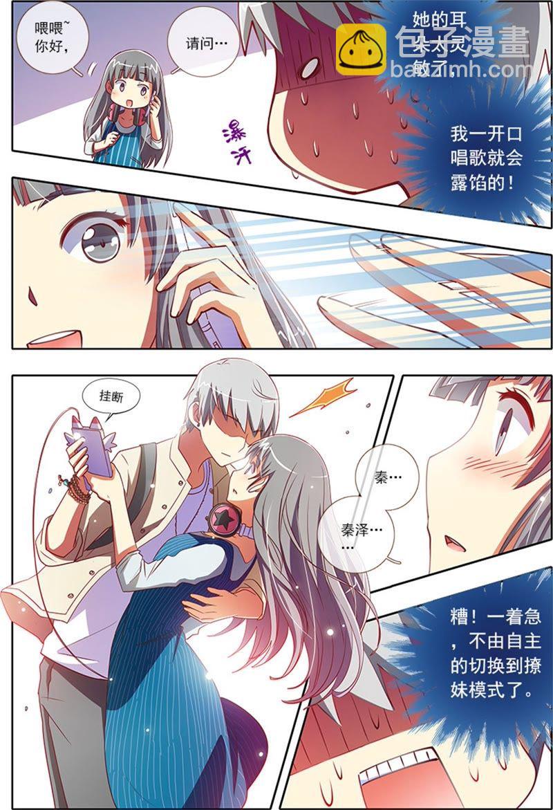 第4话 隐形的翅膀7-第31话