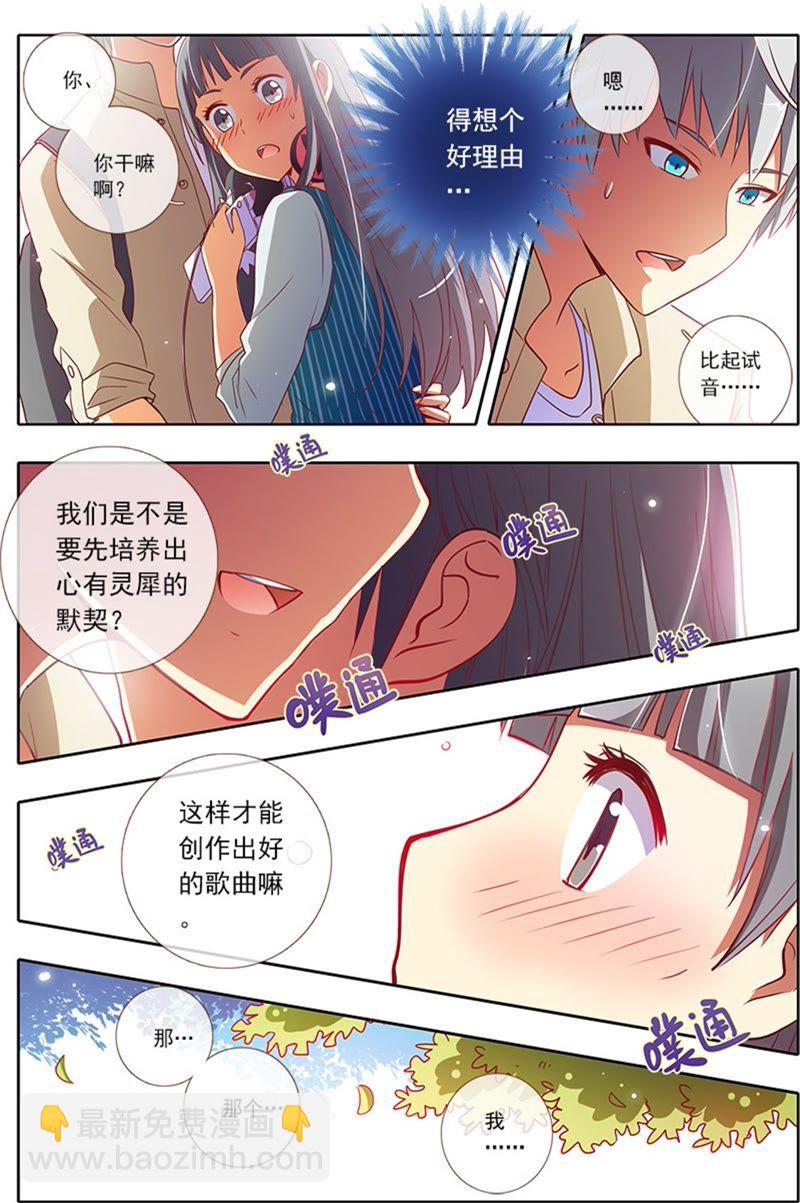 第4话 隐形的翅膀7-第31话