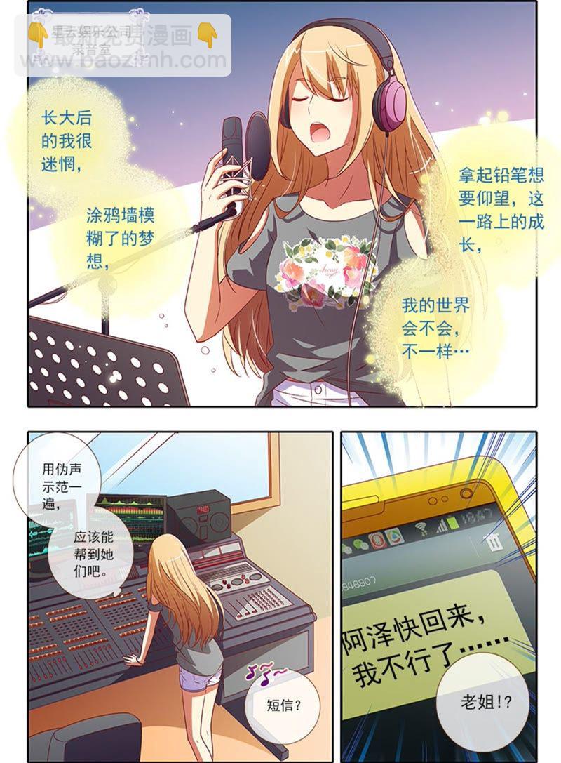 第4话 隐形的翅膀7-第31话