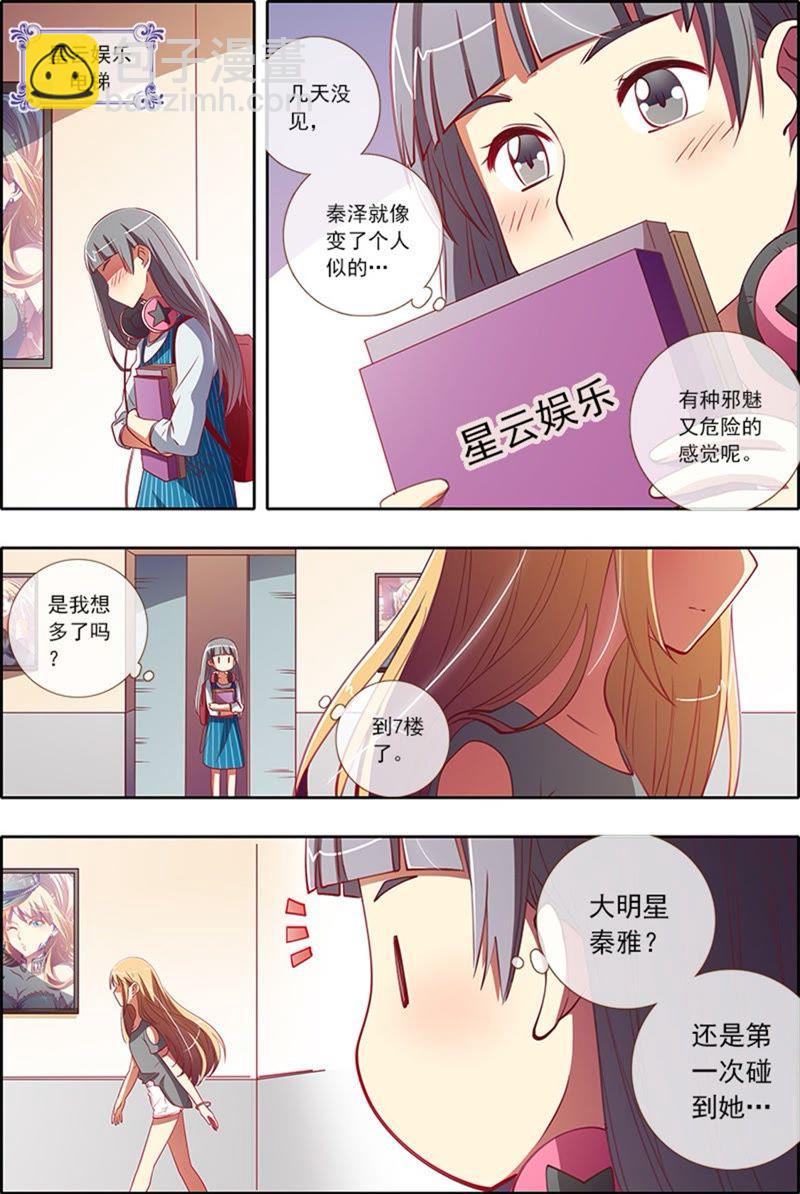 第4话 隐形的翅膀7-第31话