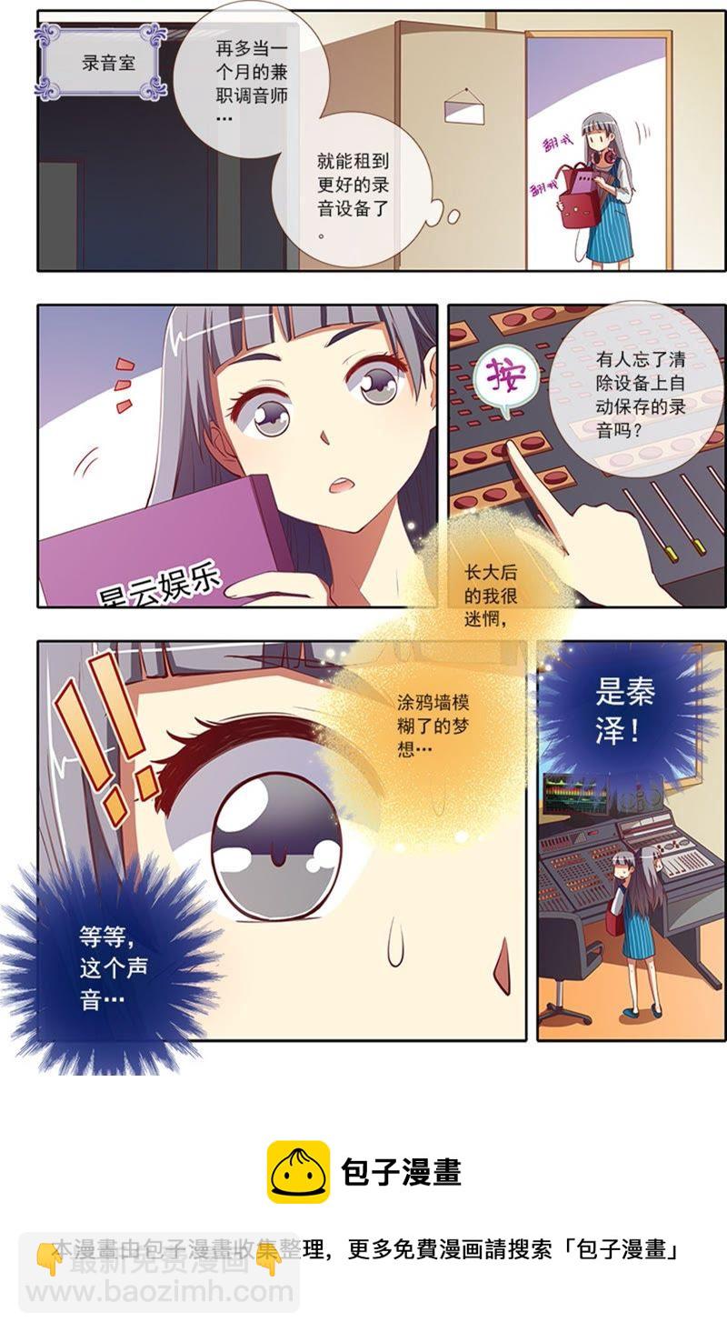 第4话 隐形的翅膀7-第31话