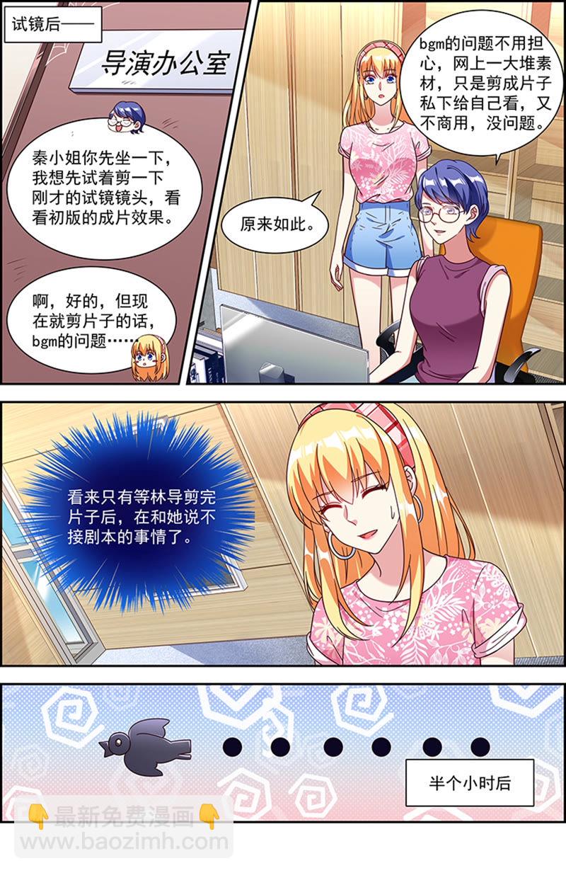 第21话 花开并蒂（12）-第301话