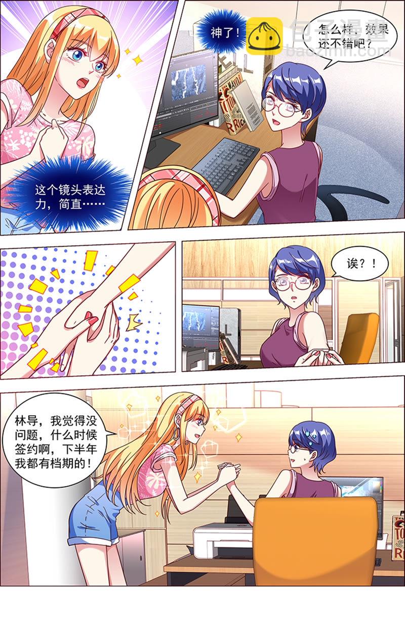 第21话 花开并蒂（12）-第301话