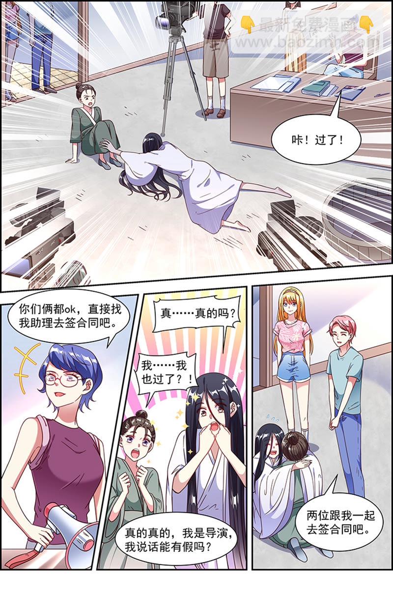 第21话 花开并蒂（12）-第301话