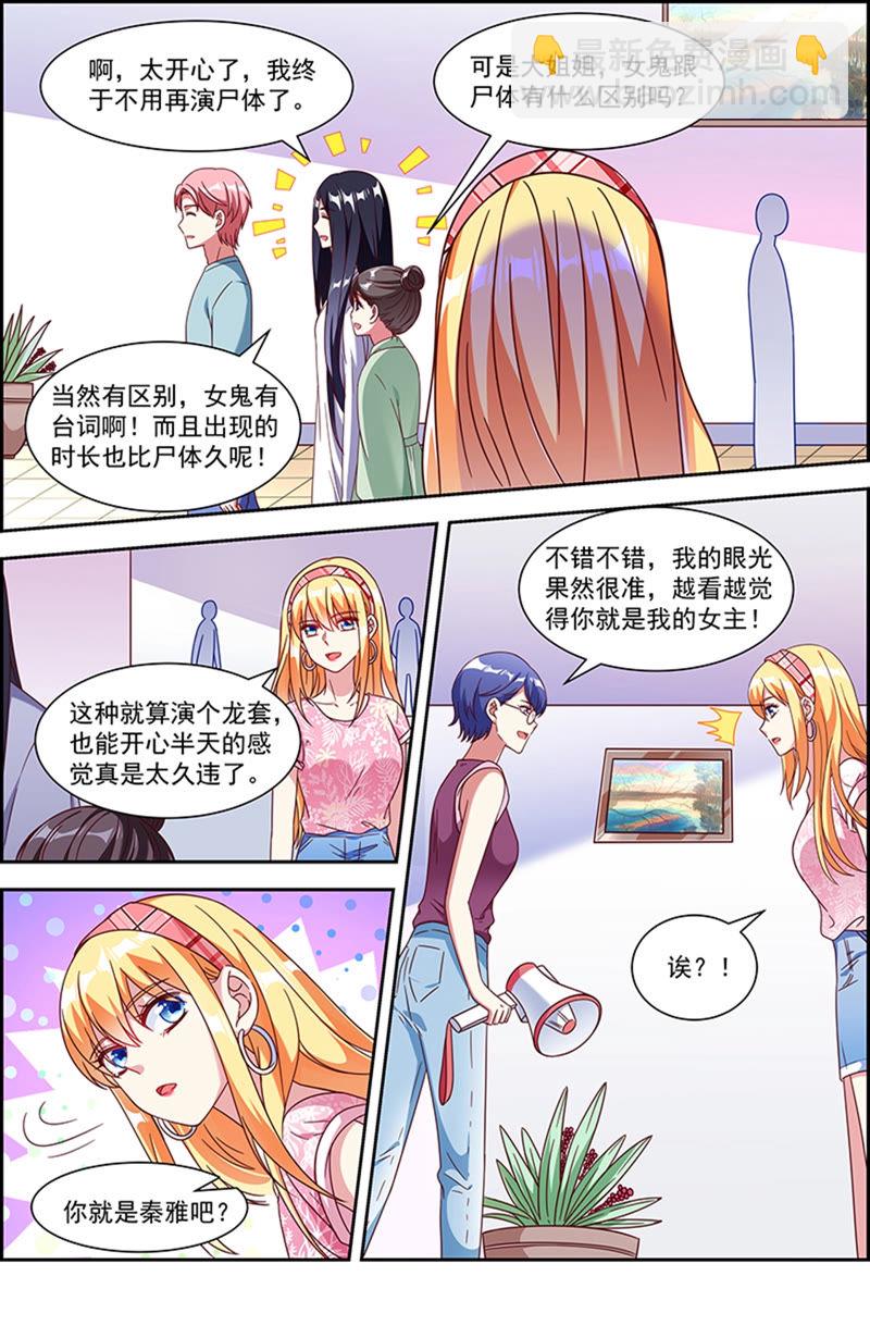 第21话 花开并蒂（12）-第301话