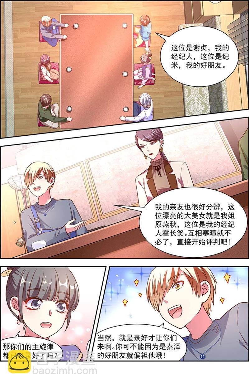 第21话 花开并蒂（14）-第303话