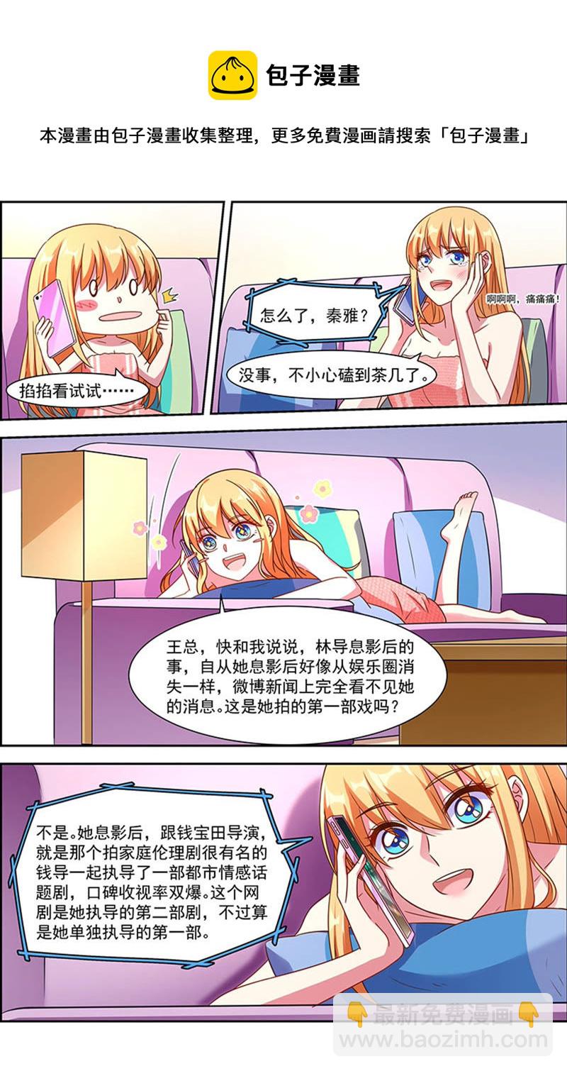 第21话 花开并蒂（14）-第303话