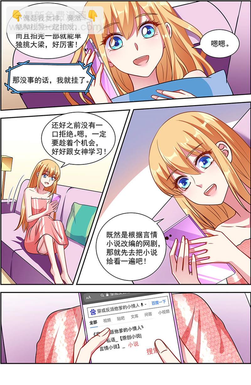 第21话 花开并蒂（14）-第303话