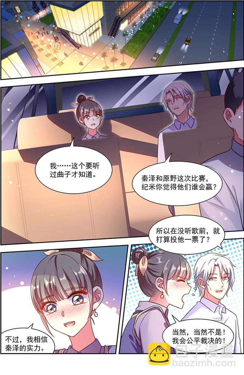 第21话 花开并蒂（14）-第303话