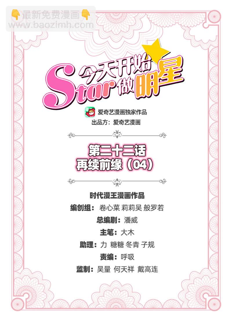 第22话 再续前缘（04）-第307话