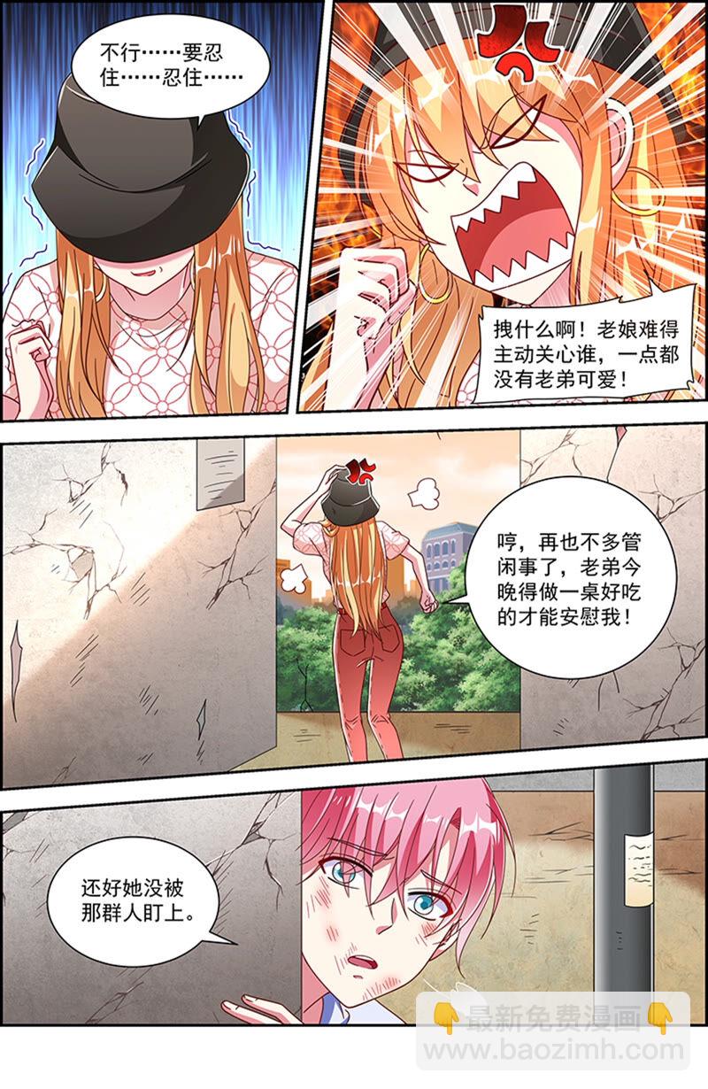 第22话 再续前缘（06）-第309话