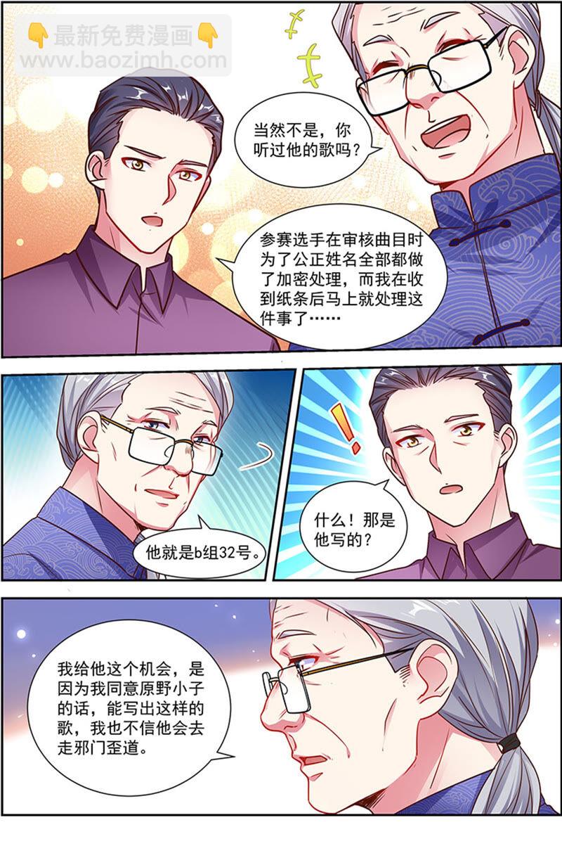 第22话 再续前缘（08）-第311话