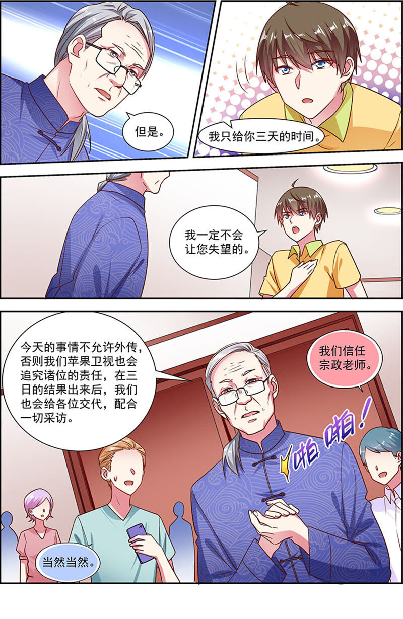 第22话 再续前缘（08）-第311话