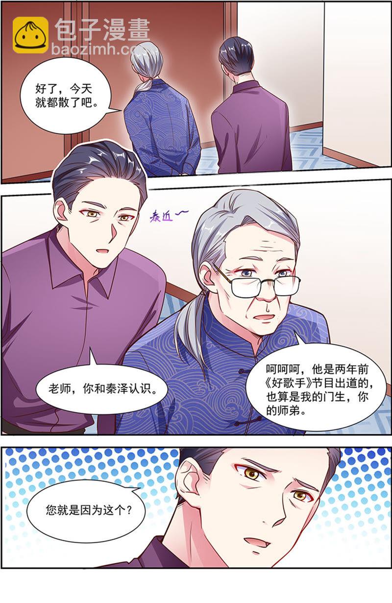 第22话 再续前缘（08）-第311话