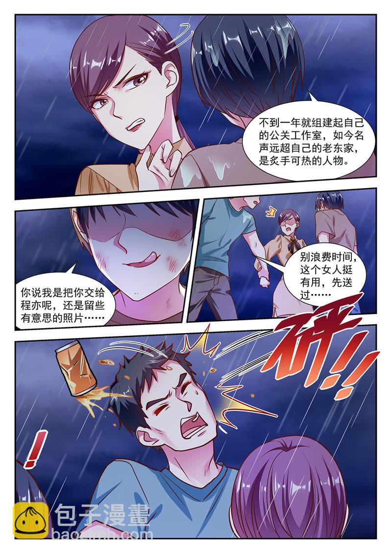 第22话 再续前缘（10）-第313话