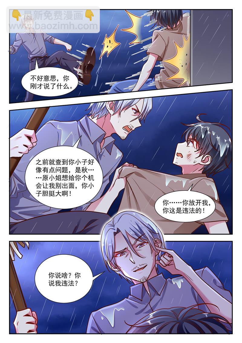 第22话 再续前缘（10）-第313话