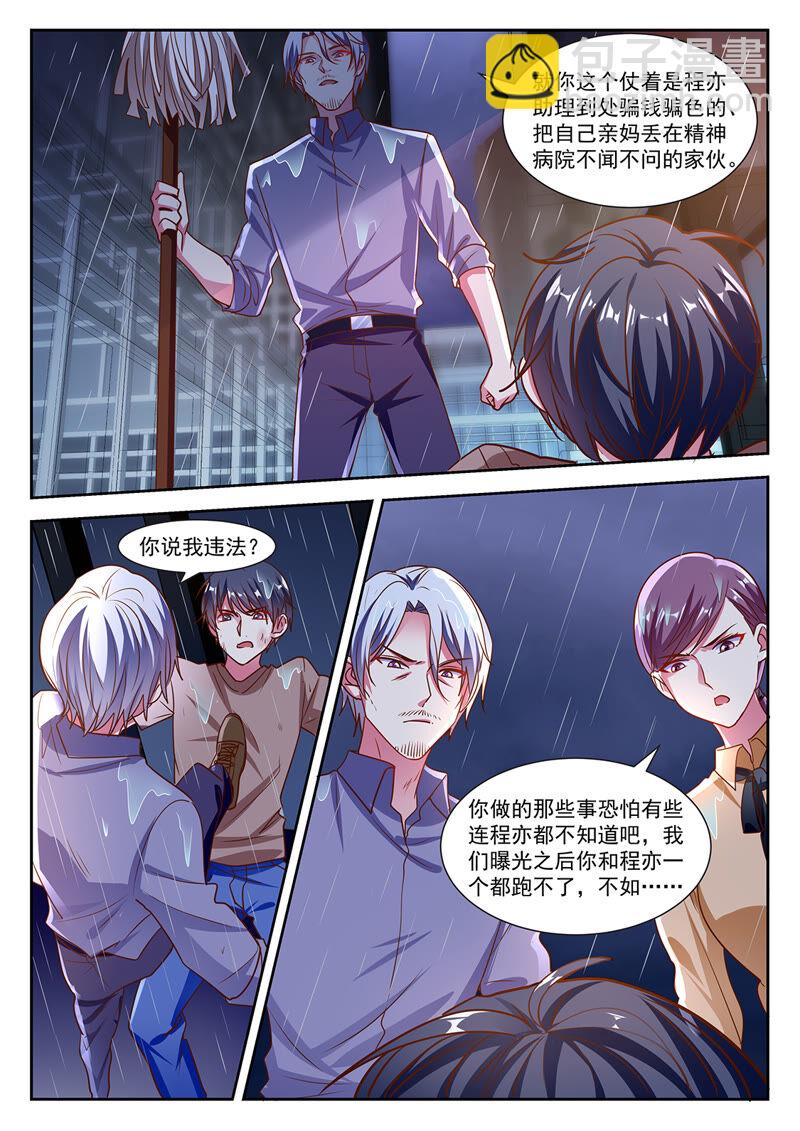 第22话 再续前缘（10）-第313话