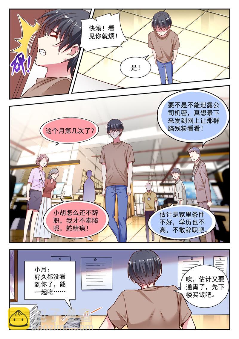 第22话 再续前缘（10）-第313话