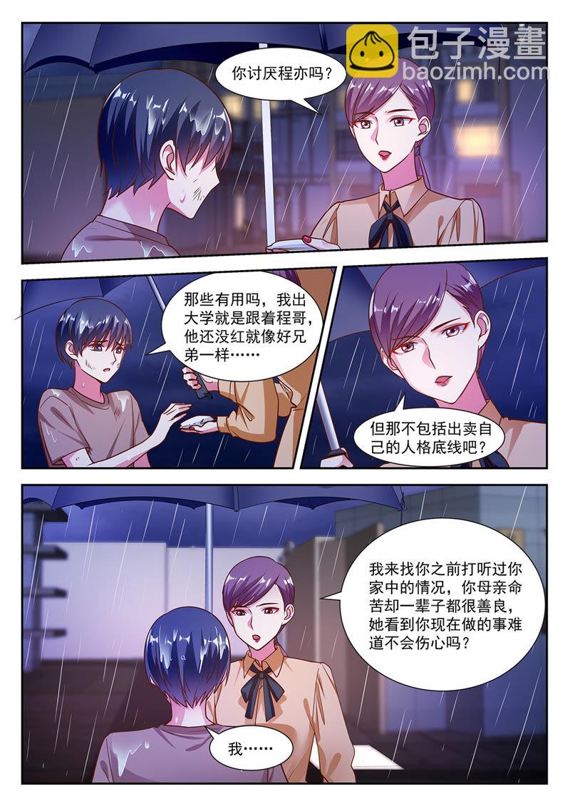 第22话 再续前缘（10）-第313话