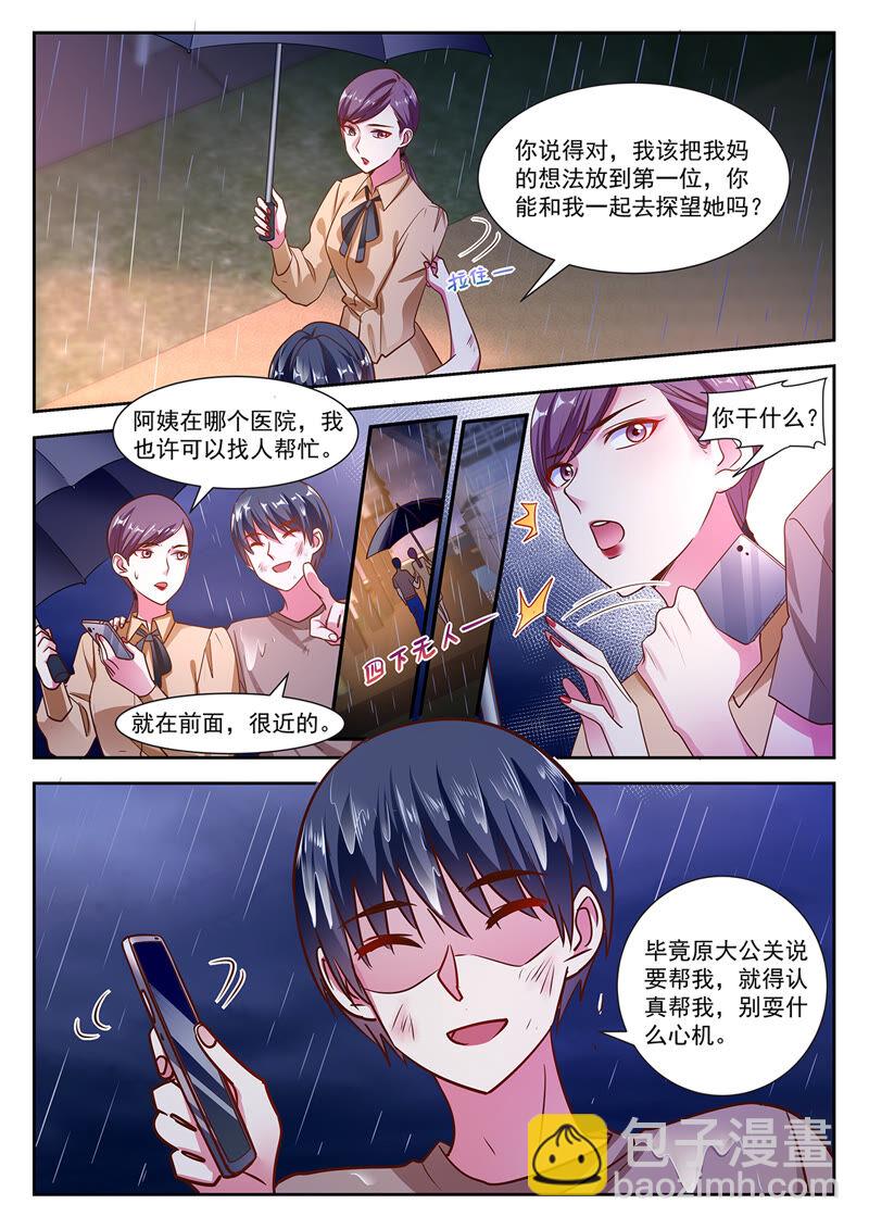 第22话 再续前缘（10）-第313话