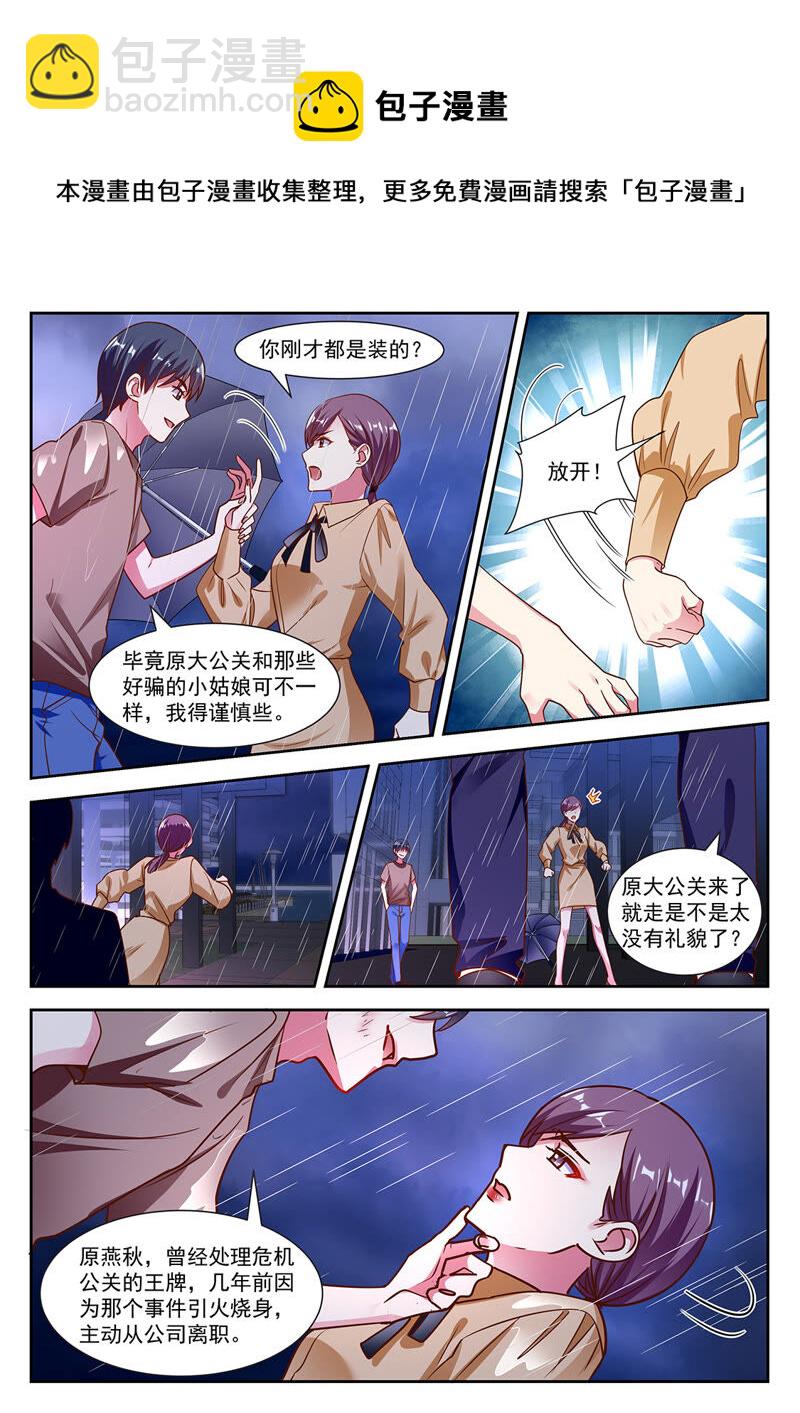 第22话 再续前缘（10）-第313话