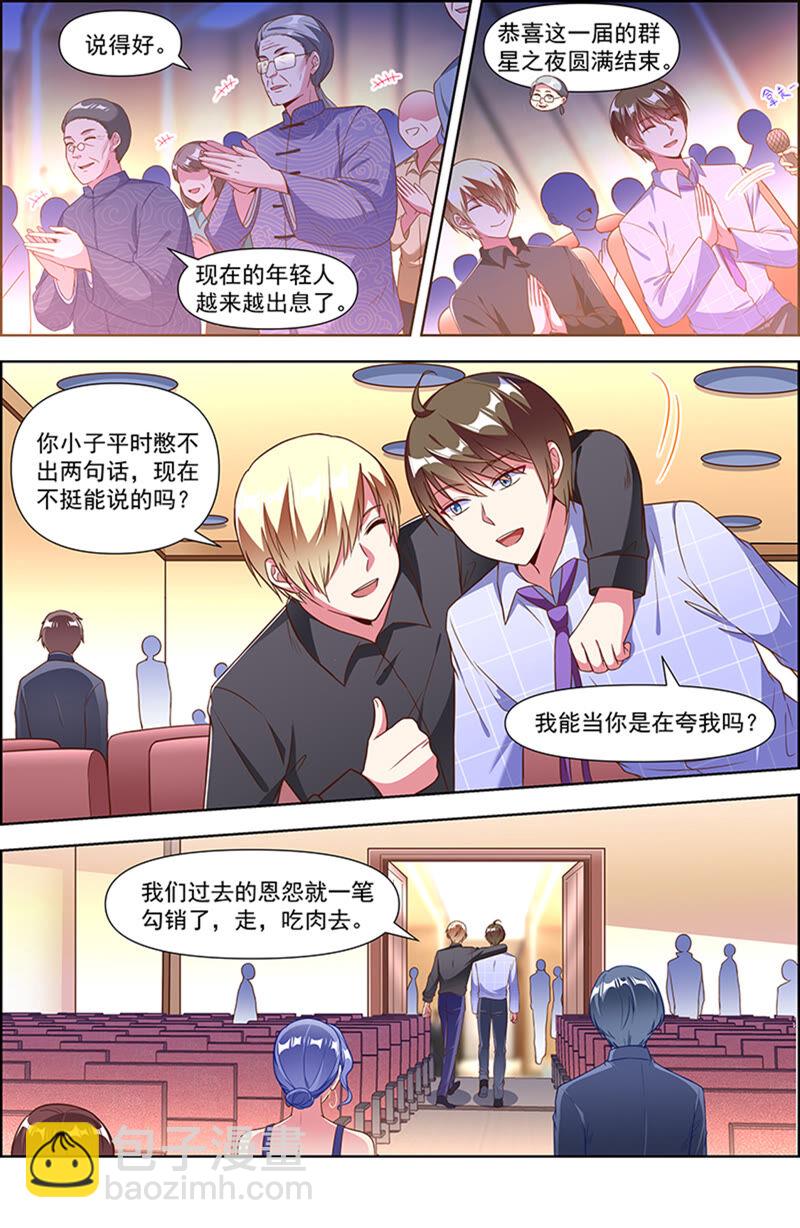 第22话 再续前缘（16）-第319话