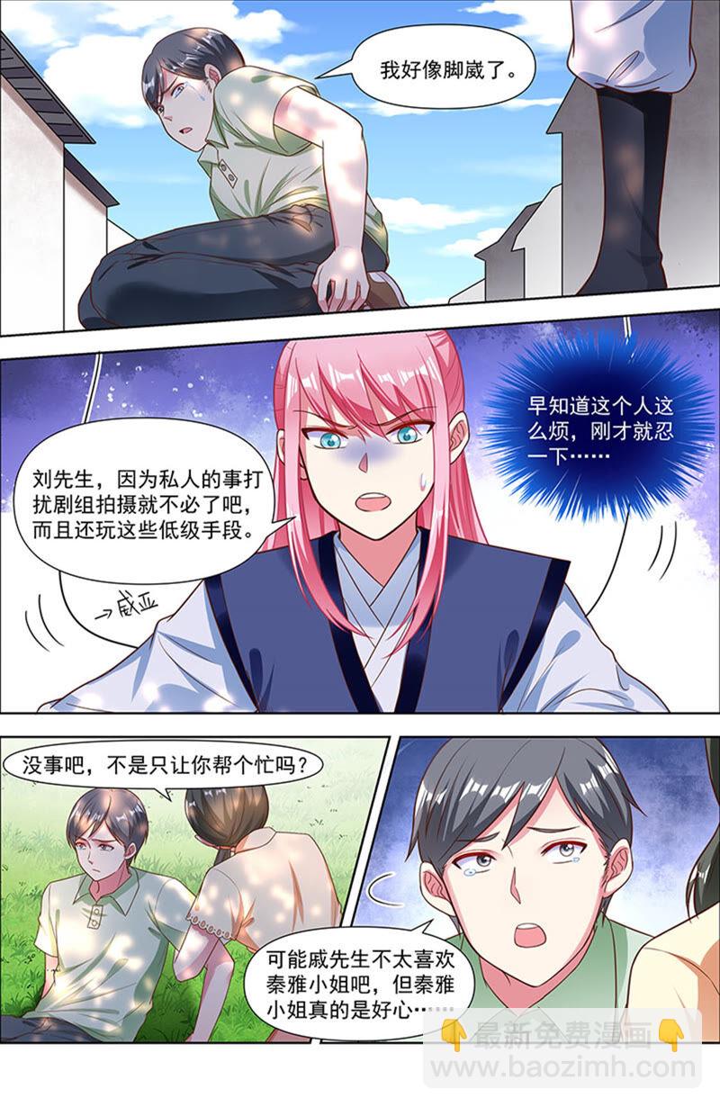 第23话 展翅高飞（01）-第321话