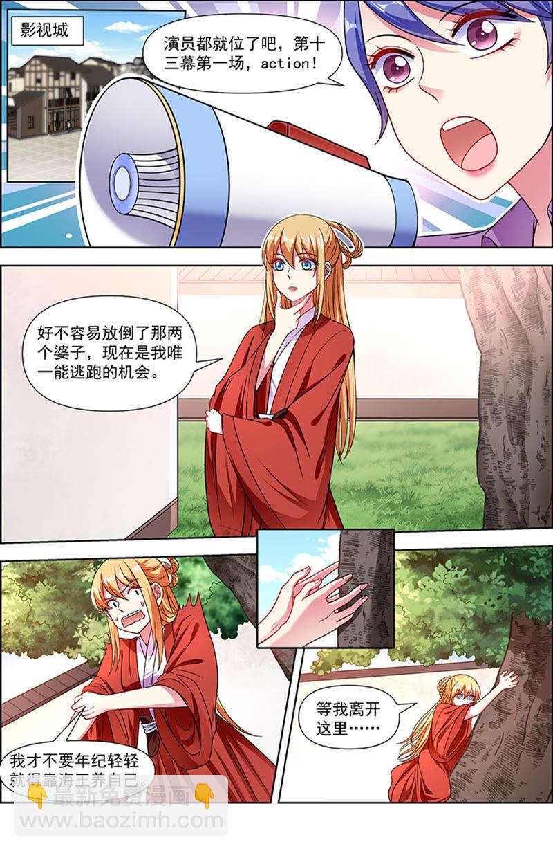 第23话 展翅高飞（01）-第321话