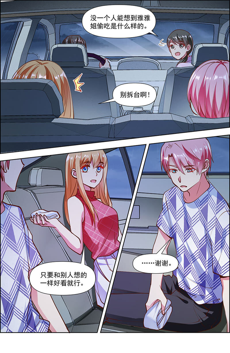 第23话 展翅高飞（03）-第323话