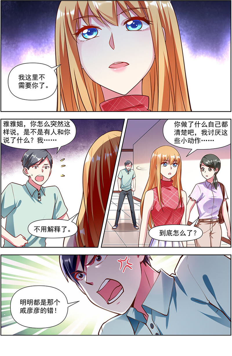 第23话 展翅高飞（03）-第323话