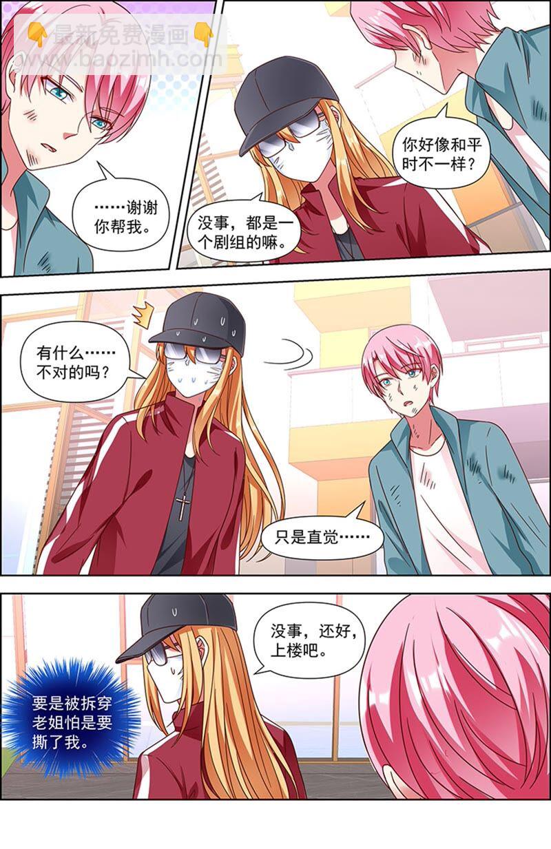 第23话 展翅高飞（07）-第327话