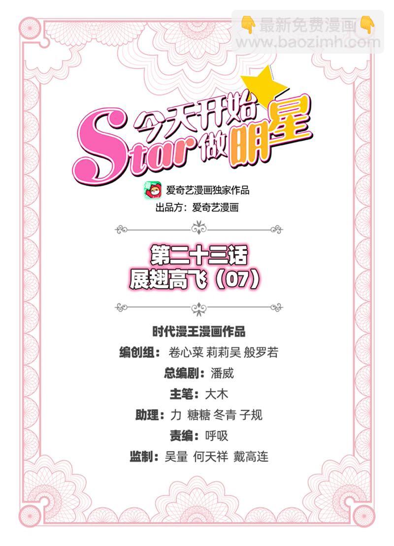 第23话 展翅高飞（07）-第327话