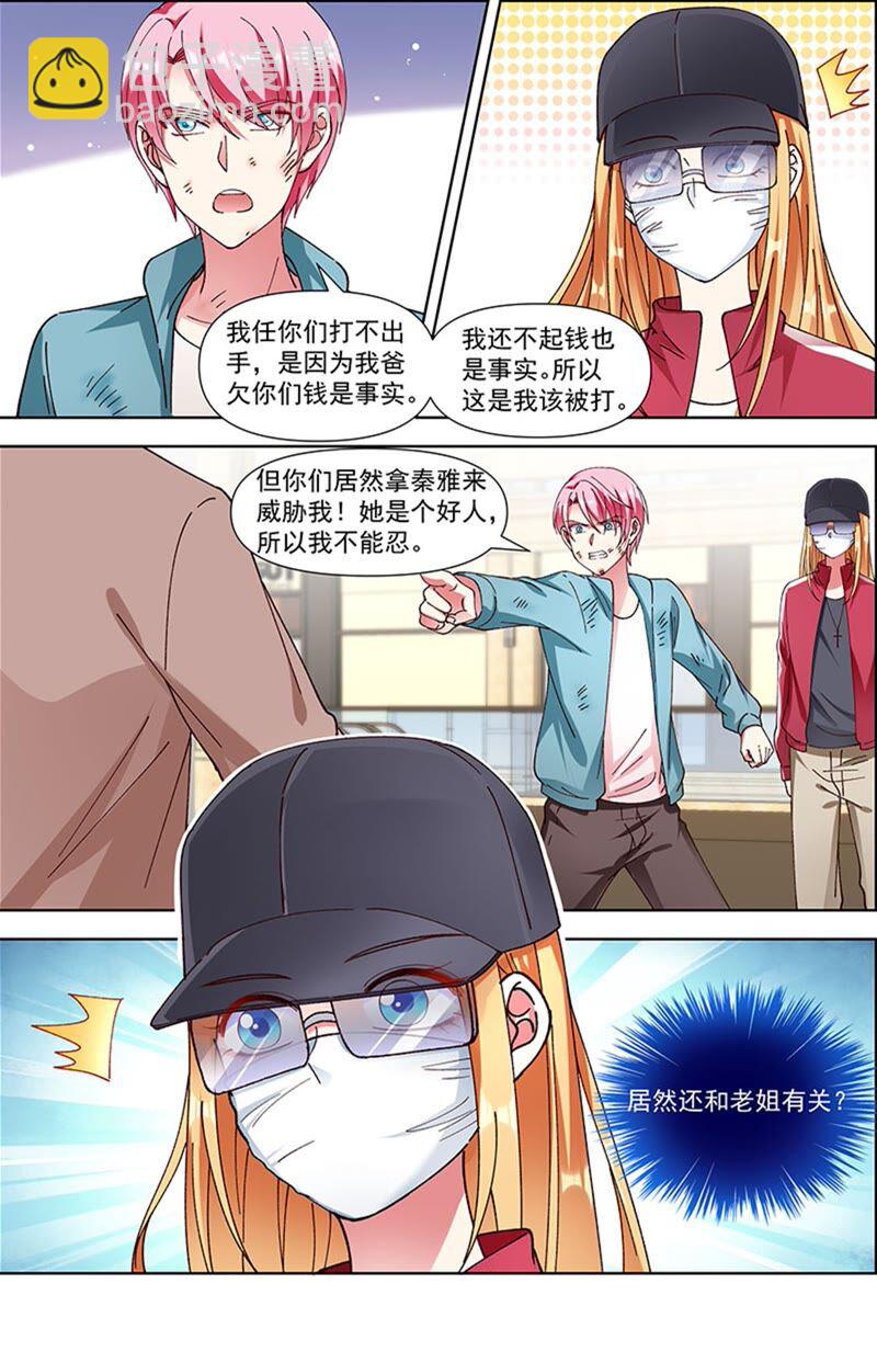 第23话 展翅高飞（07）-第327话